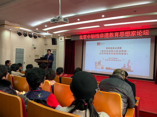 中國(guó)民主同盟北京市委員會(huì)成人非學(xué)歷教育培訓(xùn) 推動(dòng)終身學(xué)習(xí)與社會(huì)服務(wù)